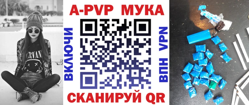 APVP VHQ Купить закладки Дятьково