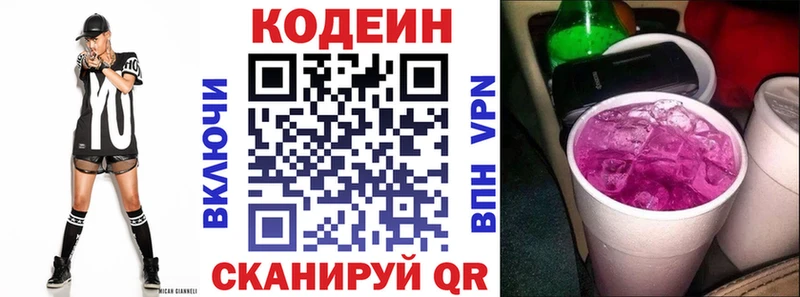 Купить где  Дятьково  Codein Purple Drank 