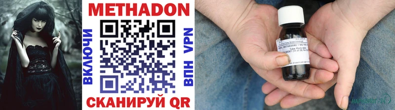 Купить  Дятьково  Метадон кристалл 